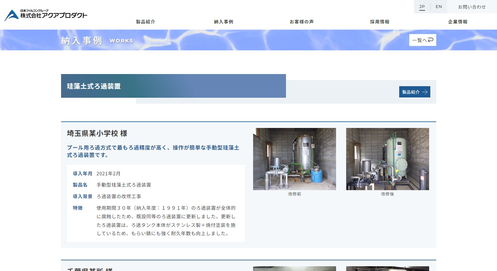 珪藻土