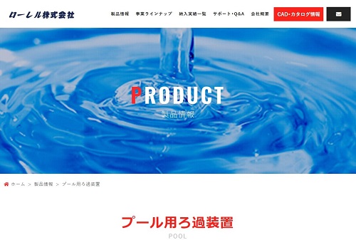 ローレル株式会社
